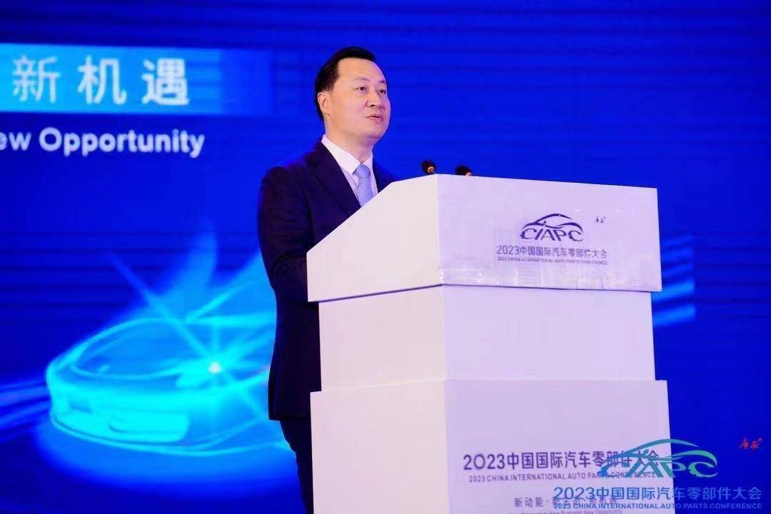 2023中国国际汽车零部件大会在广安隆重开幕(图1)