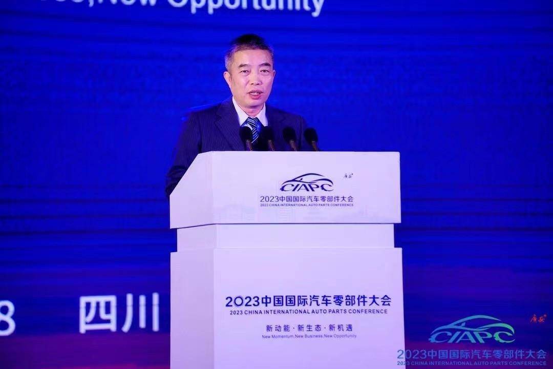 2023中国国际汽车零部件大会在广安隆重开幕(图4)