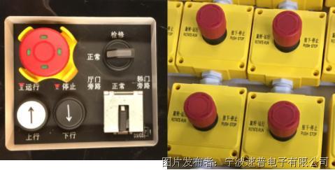 有“速”度就靠“谱”接线端子和按钮让电梯上下更安全(图1)